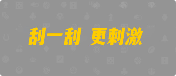 加拿大28,结果,查询,加拿大预测,数据